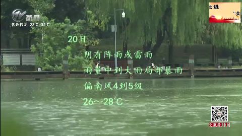 武進新聞