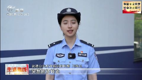 武進新聞
