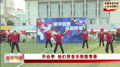 武進新聞