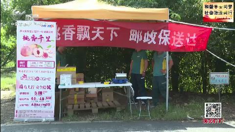 武進新聞