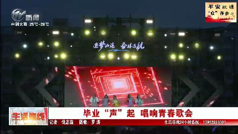 武進新聞