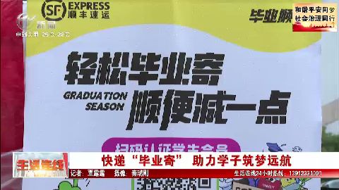 武進新聞