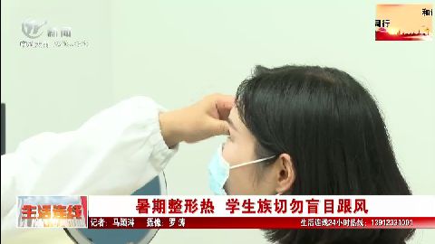 武進新聞