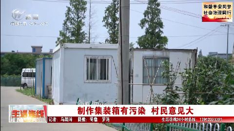 武進新聞