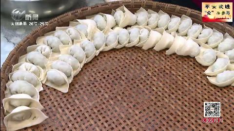 武進新聞