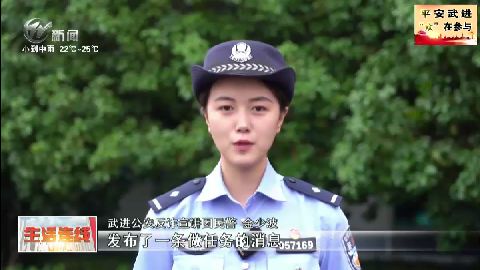 武進新聞