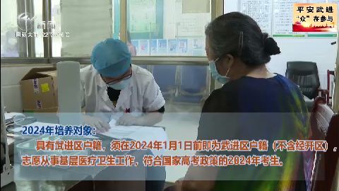 武進新聞