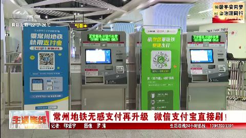 武進新聞