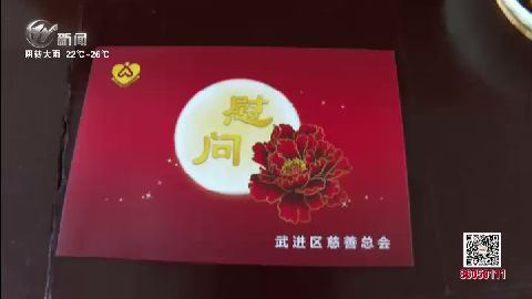 武進新聞