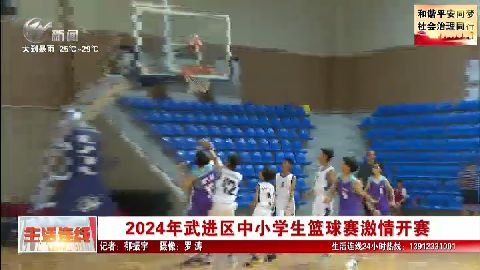 武進新聞