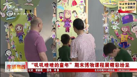武進新聞