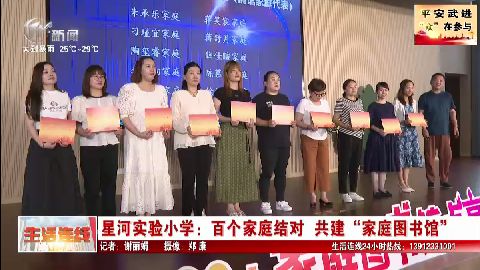 武進新聞