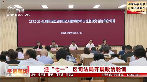 武進新聞