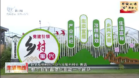 武進新聞