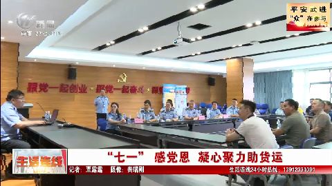 武進新聞