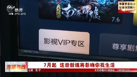 武進新聞