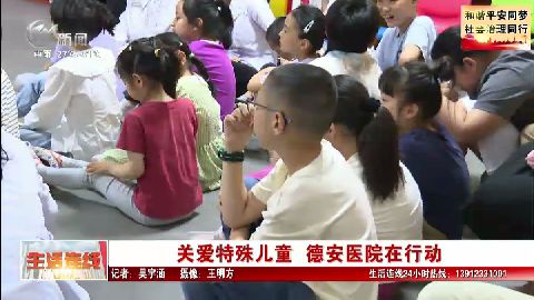 武進新聞