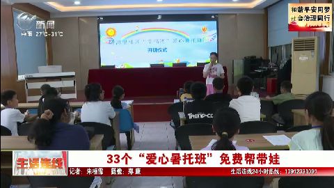 武進新聞