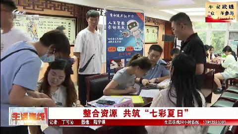 武進新聞