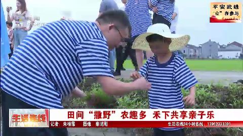 武進新聞