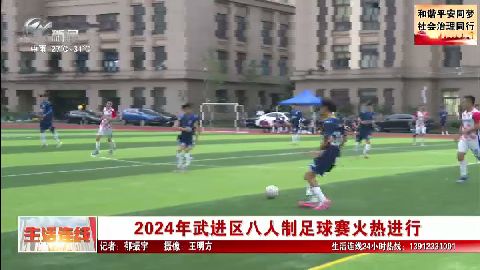 武進新聞