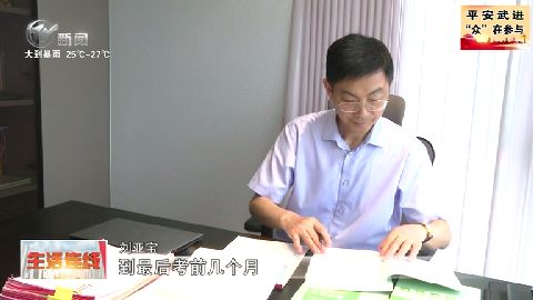 武進新聞