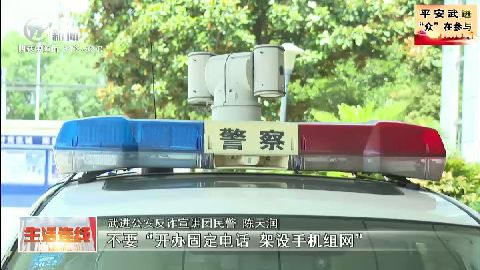 武進新聞