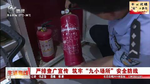 武進新聞