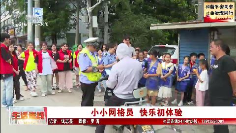 武進(jìn)新聞