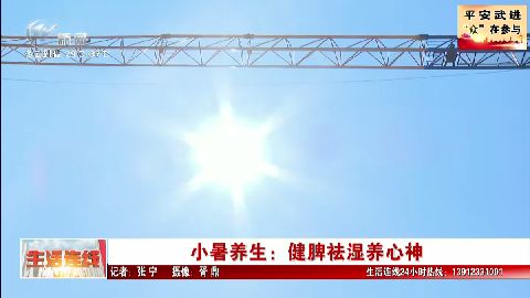 武進(jìn)新聞