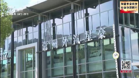 武進新聞