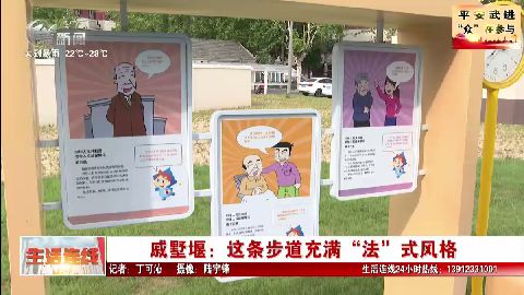 武進新聞