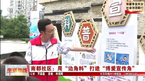 武進新聞