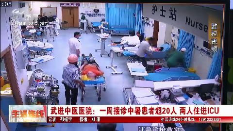 武進新聞