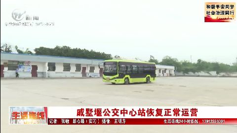 武進新聞