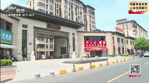 武進新聞
