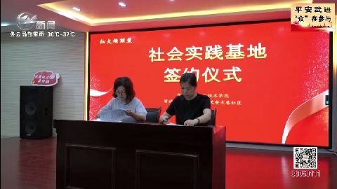 武進新聞