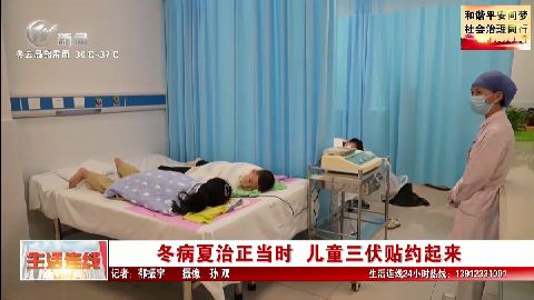 武進新聞