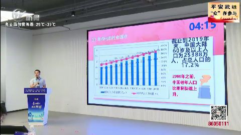 武進新聞