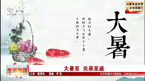 武進新聞