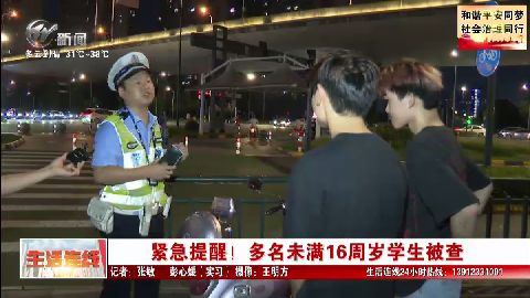 武進新聞