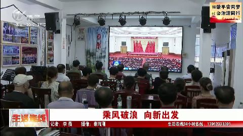 武進新聞