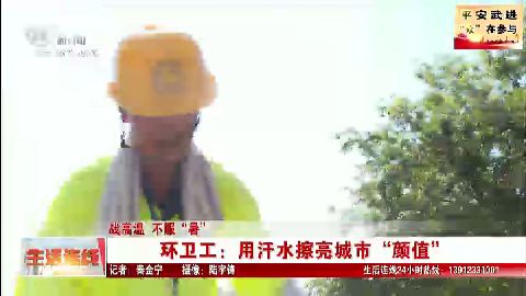 武進新聞