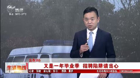 武進新聞