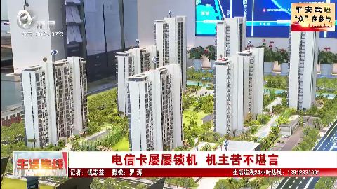 武進新聞