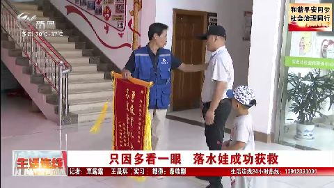 武進新聞