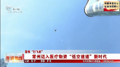武進新聞