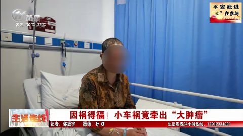 武進新聞