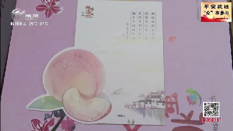 武進(jìn)新聞