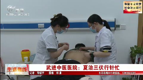 武進(jìn)新聞